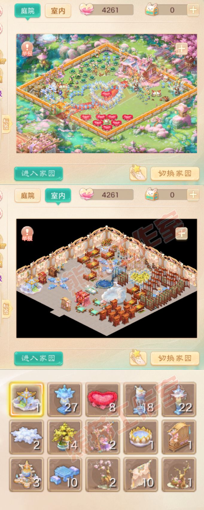 35023大话西游账号详情图10