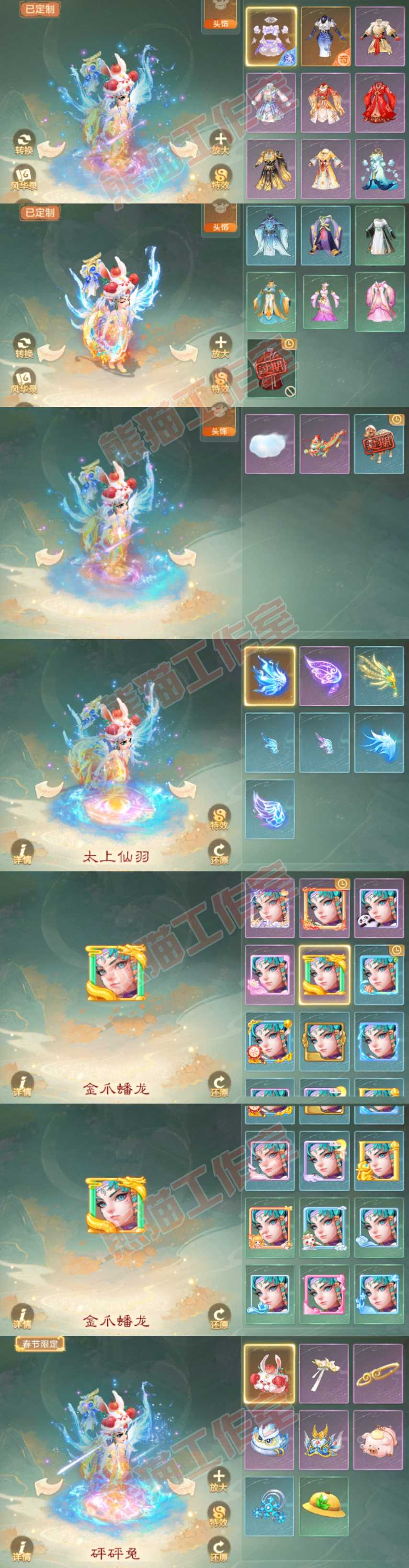 35023大话西游账号详情图9