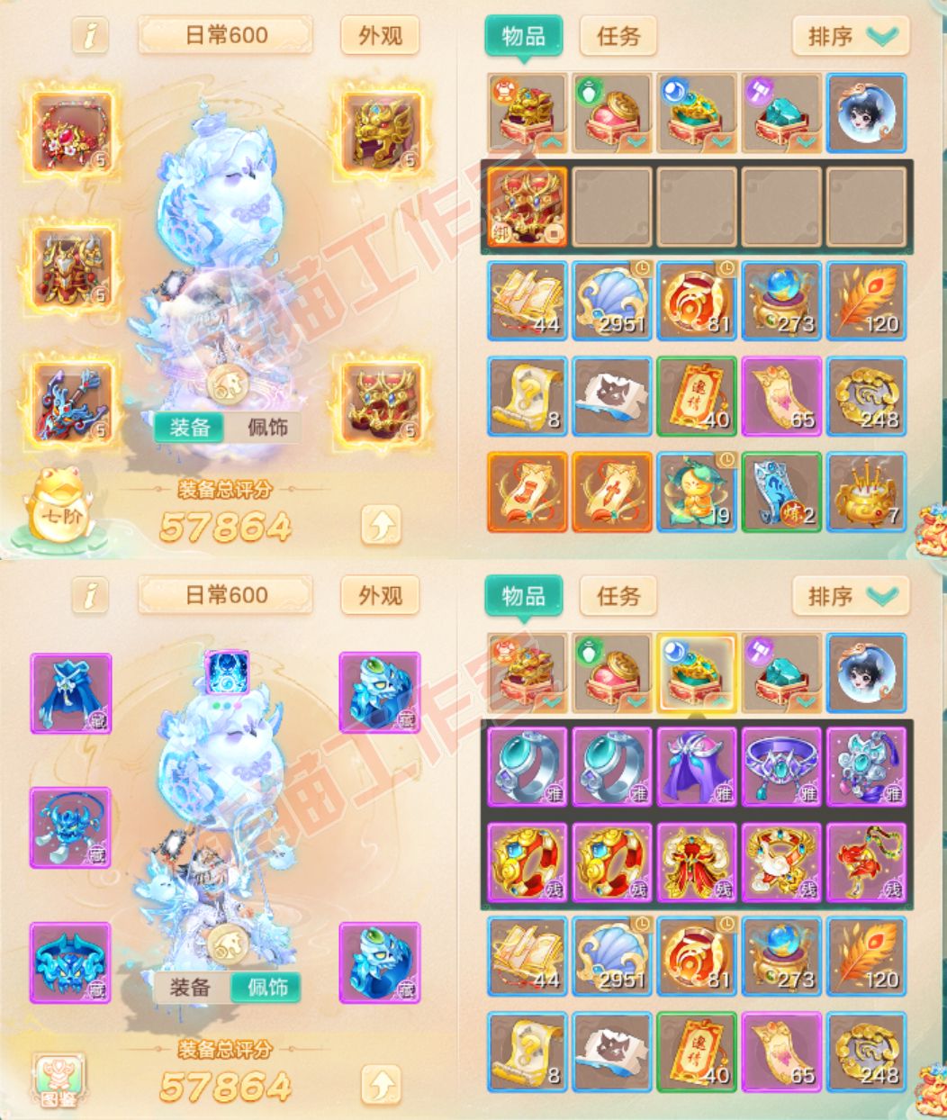 F7053大话西游账号详情图1 F7053大话西游账号详情图1