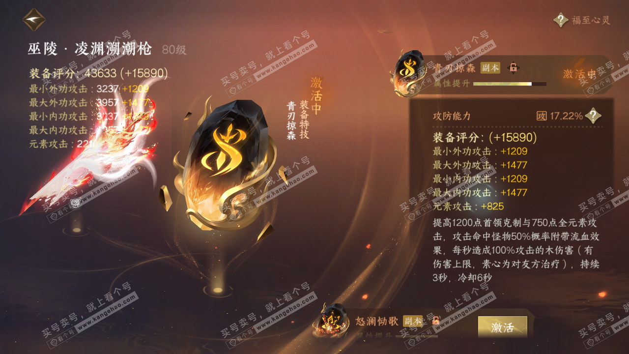 NSH319183逆水寒手游账号详情图27 NSH319183逆水寒手游账号详情图27