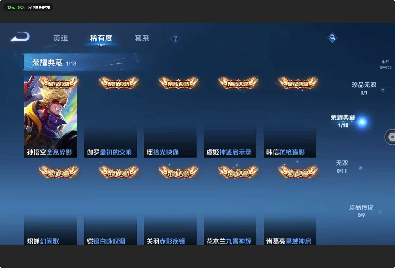 WZ3217144王者荣耀账号详情图8