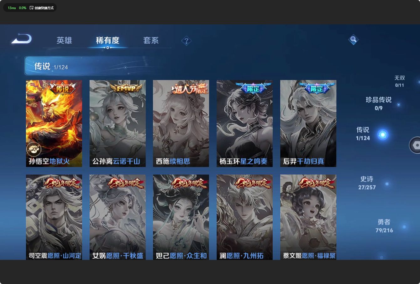 WZ3217144王者荣耀账号详情图9