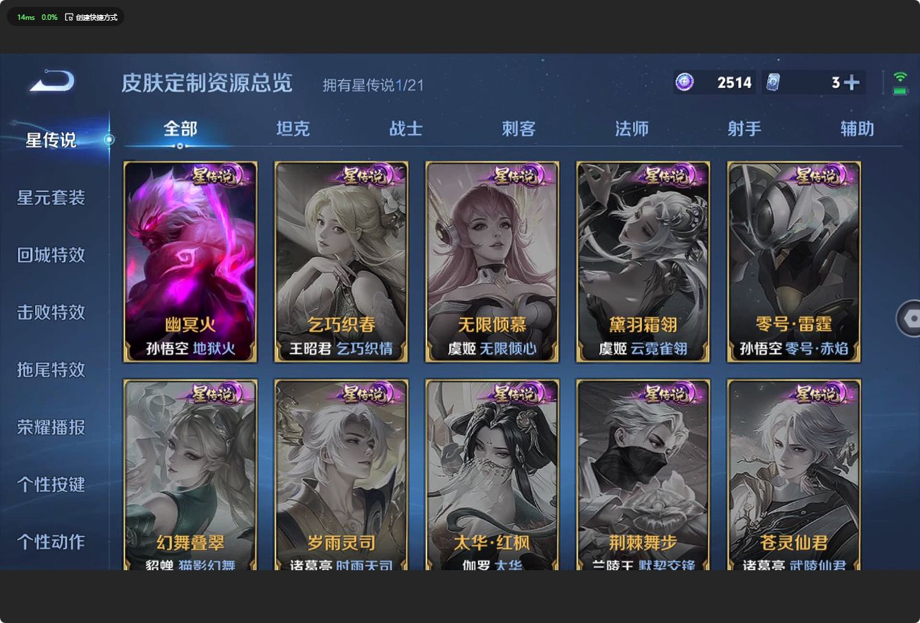 WZ3217144王者荣耀账号详情图10