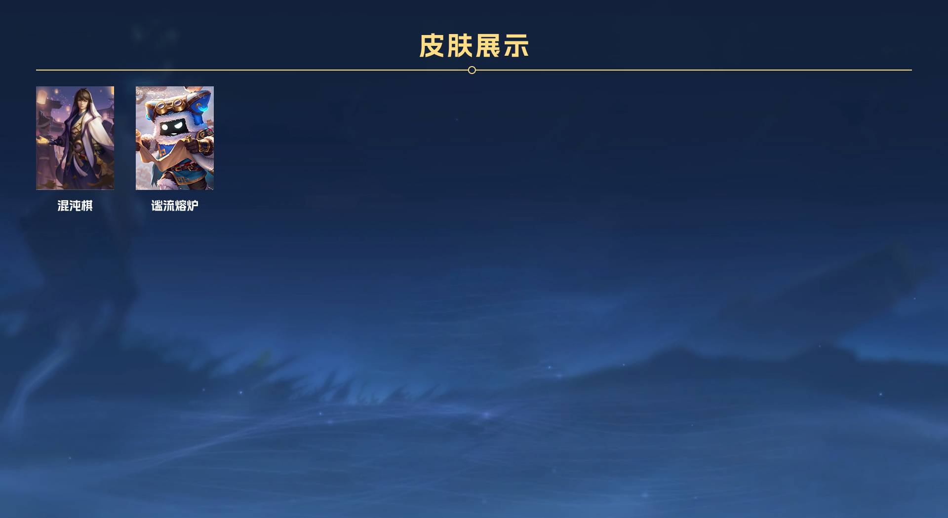 WZ3217144王者荣耀账号详情图5