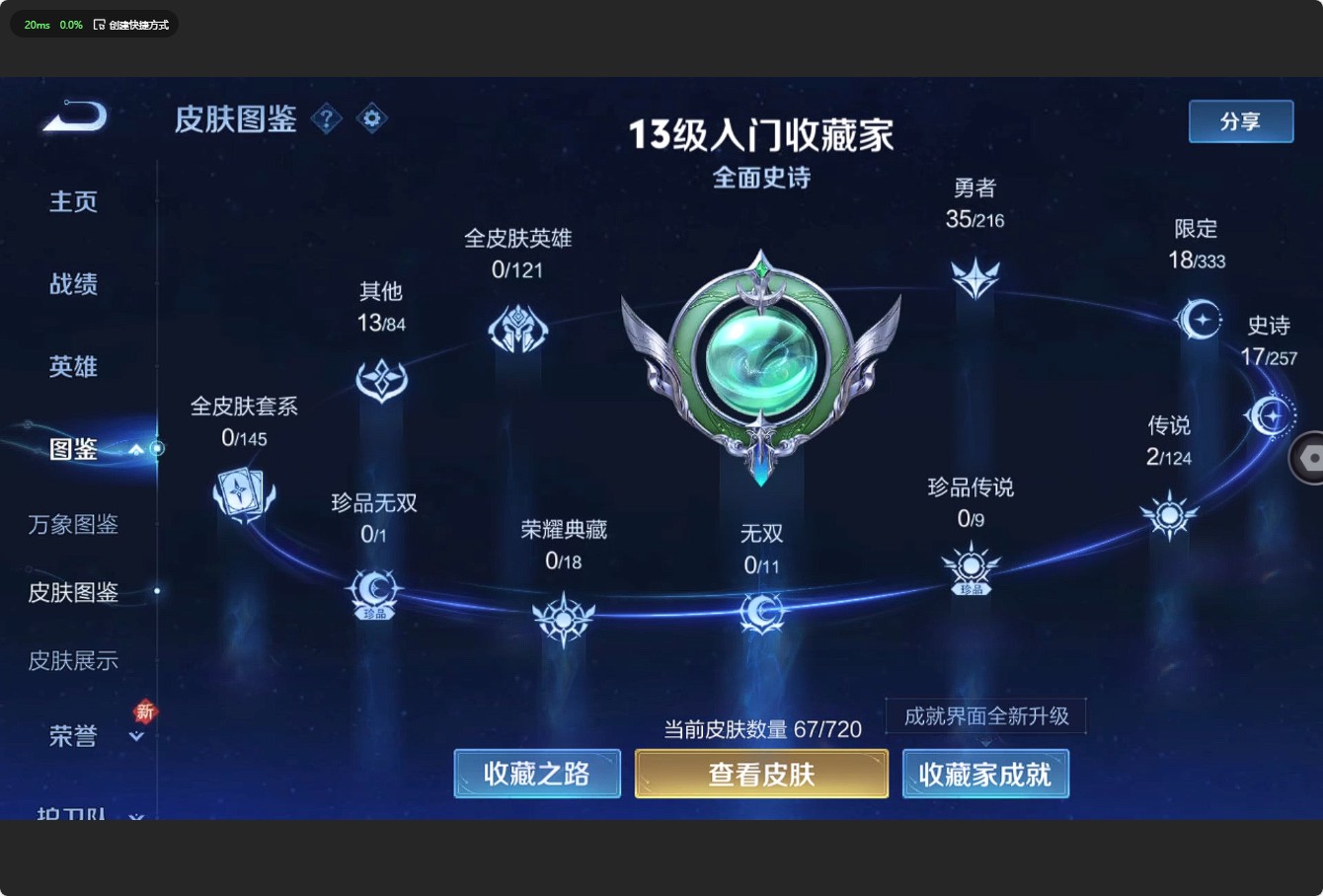 WZ3217119王者荣耀账号详情图5 WZ3217119王者荣耀账号详情图5