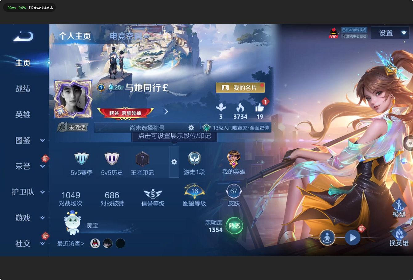 WZ3217119王者荣耀账号详情图4 WZ3217119王者荣耀账号详情图4