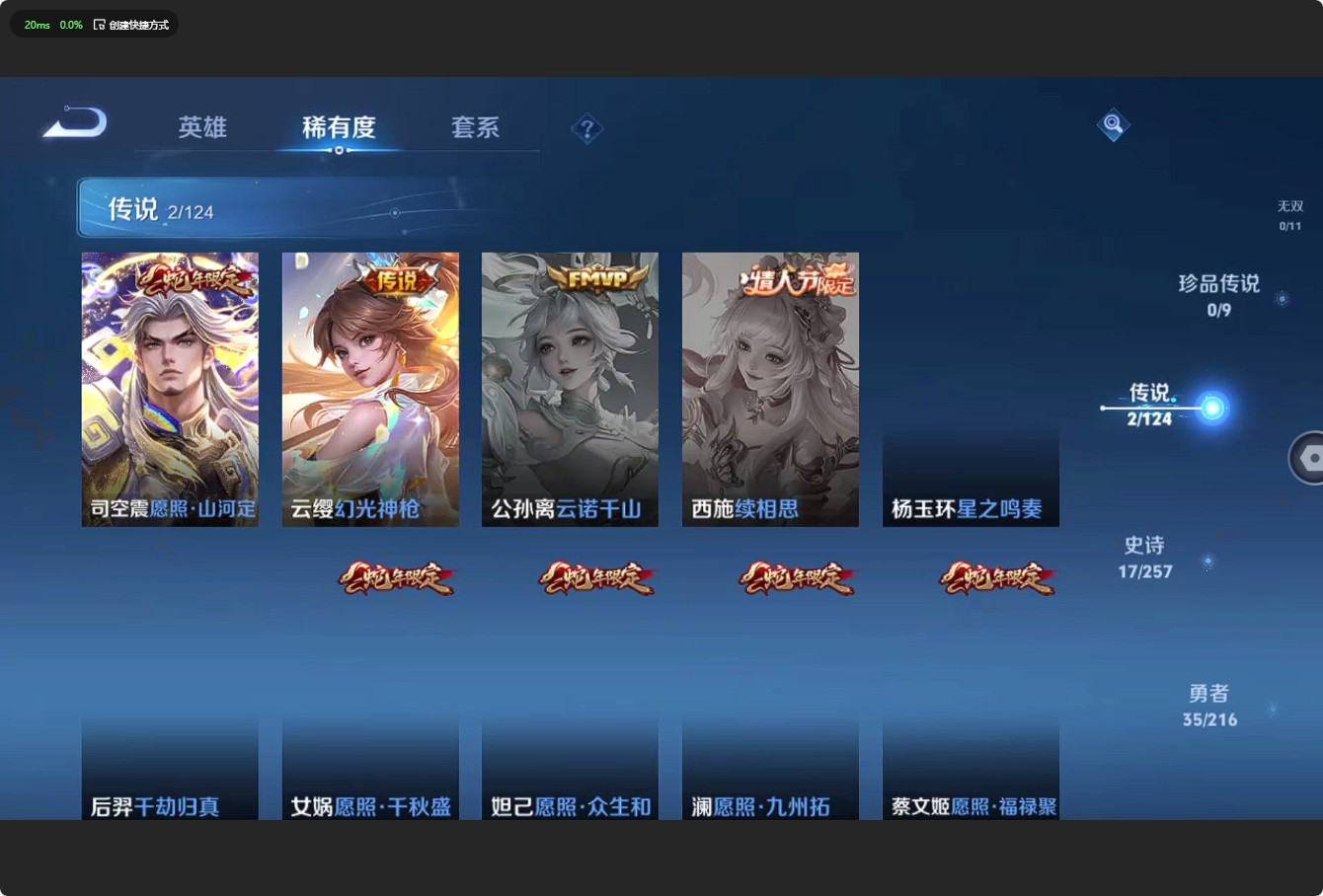 WZ3217119王者荣耀账号详情图6 WZ3217119王者荣耀账号详情图6