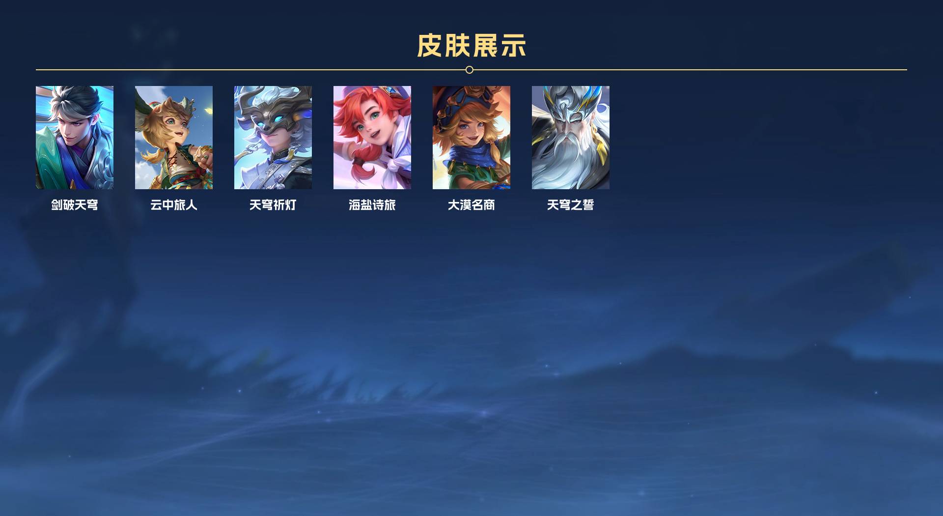 WZ3217119王者荣耀账号详情图3 WZ3217119王者荣耀账号详情图3