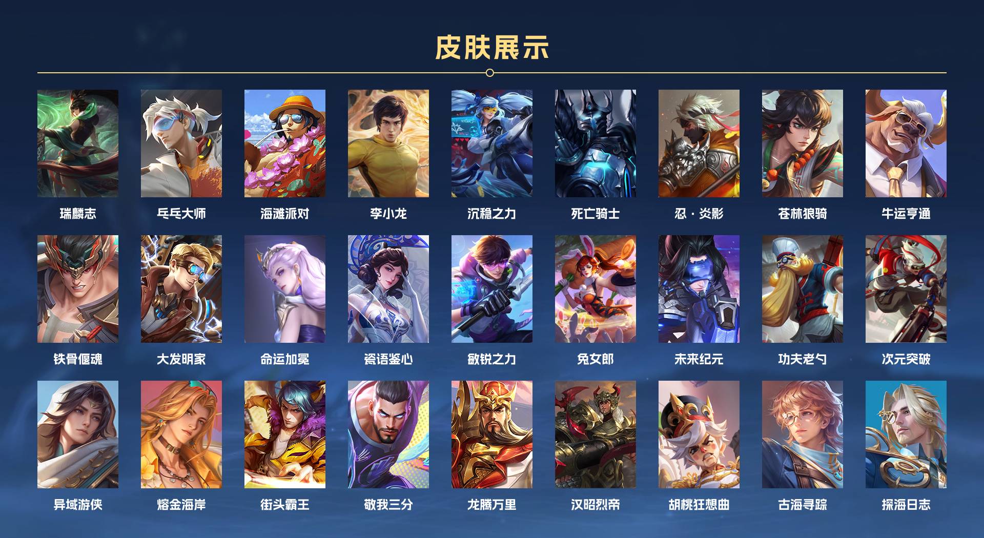 WZ3217119王者荣耀账号详情图2 WZ3217119王者荣耀账号详情图2