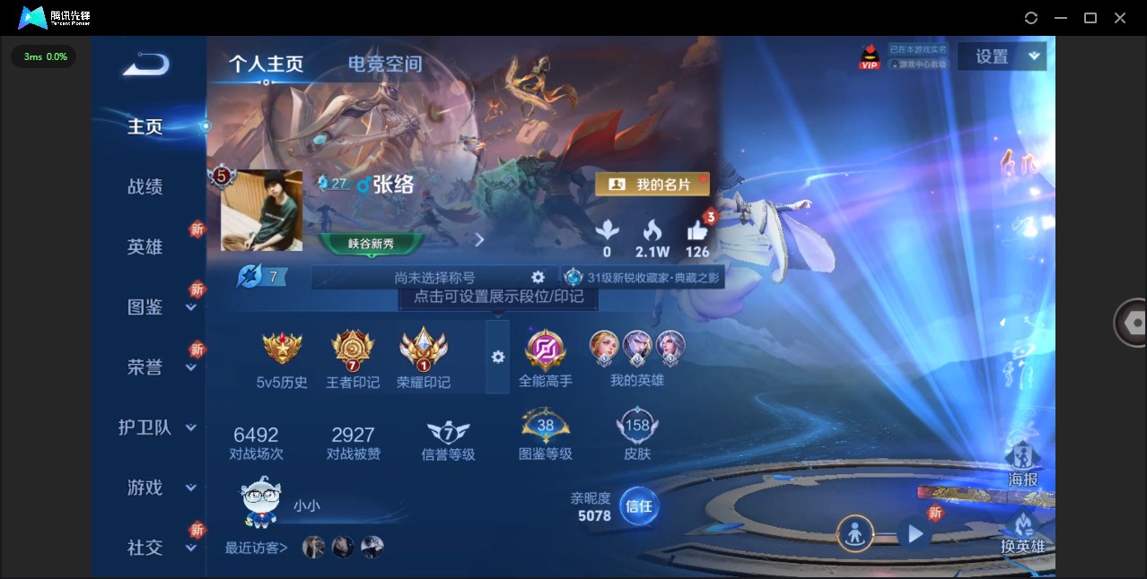 WZ3217183王者荣耀账号详情图7 WZ3217183王者荣耀账号详情图7