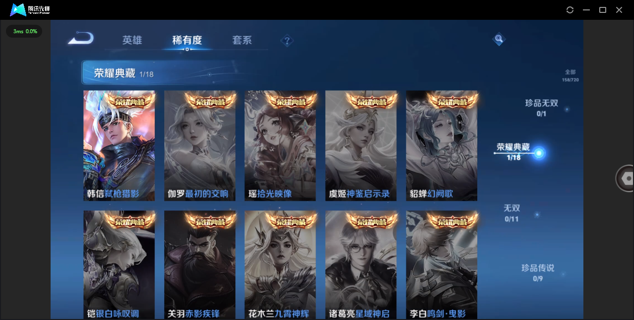 WZ3217183王者荣耀账号详情图9 WZ3217183王者荣耀账号详情图9
