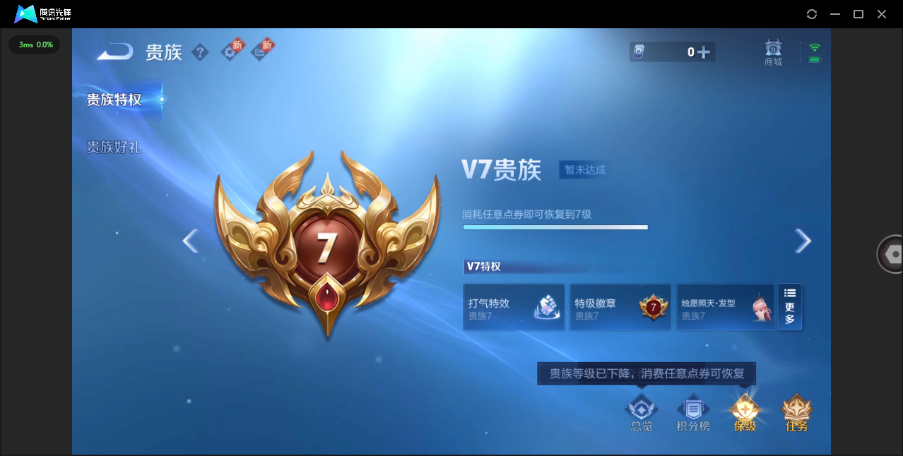 WZ3217183王者荣耀账号详情图10 WZ3217183王者荣耀账号详情图10