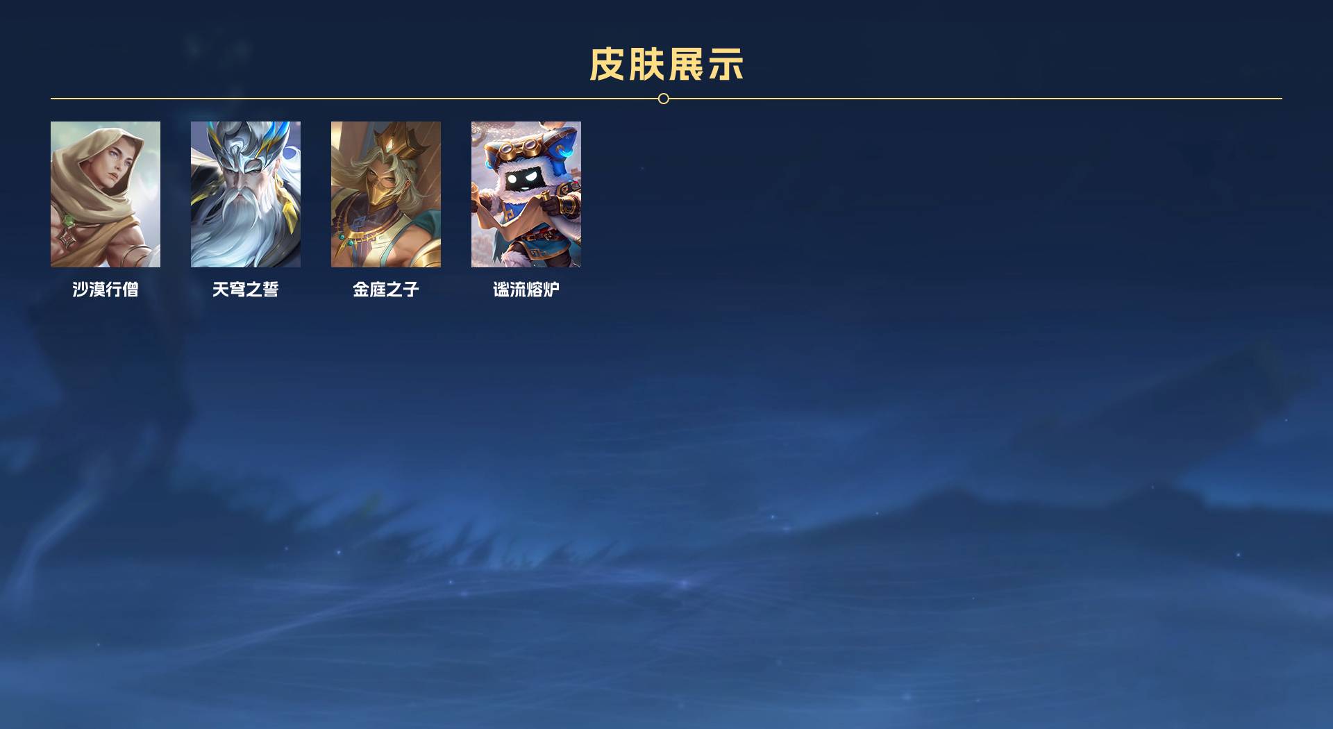 WZ3217183王者荣耀账号详情图6 WZ3217183王者荣耀账号详情图6