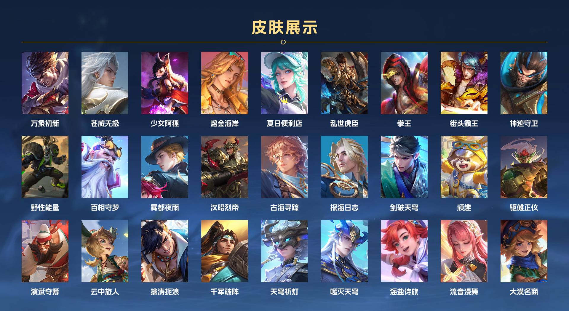 WZ3217183王者荣耀账号详情图5 WZ3217183王者荣耀账号详情图5