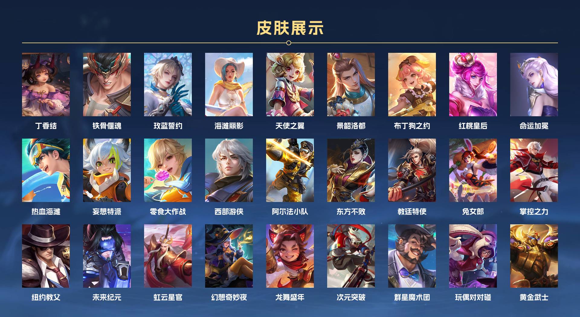 WZ3217183王者荣耀账号详情图4 WZ3217183王者荣耀账号详情图4