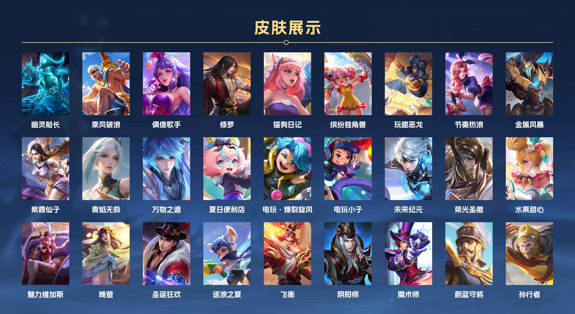 WZ3217183王者荣耀账号详情图2 WZ3217183王者荣耀账号详情图2