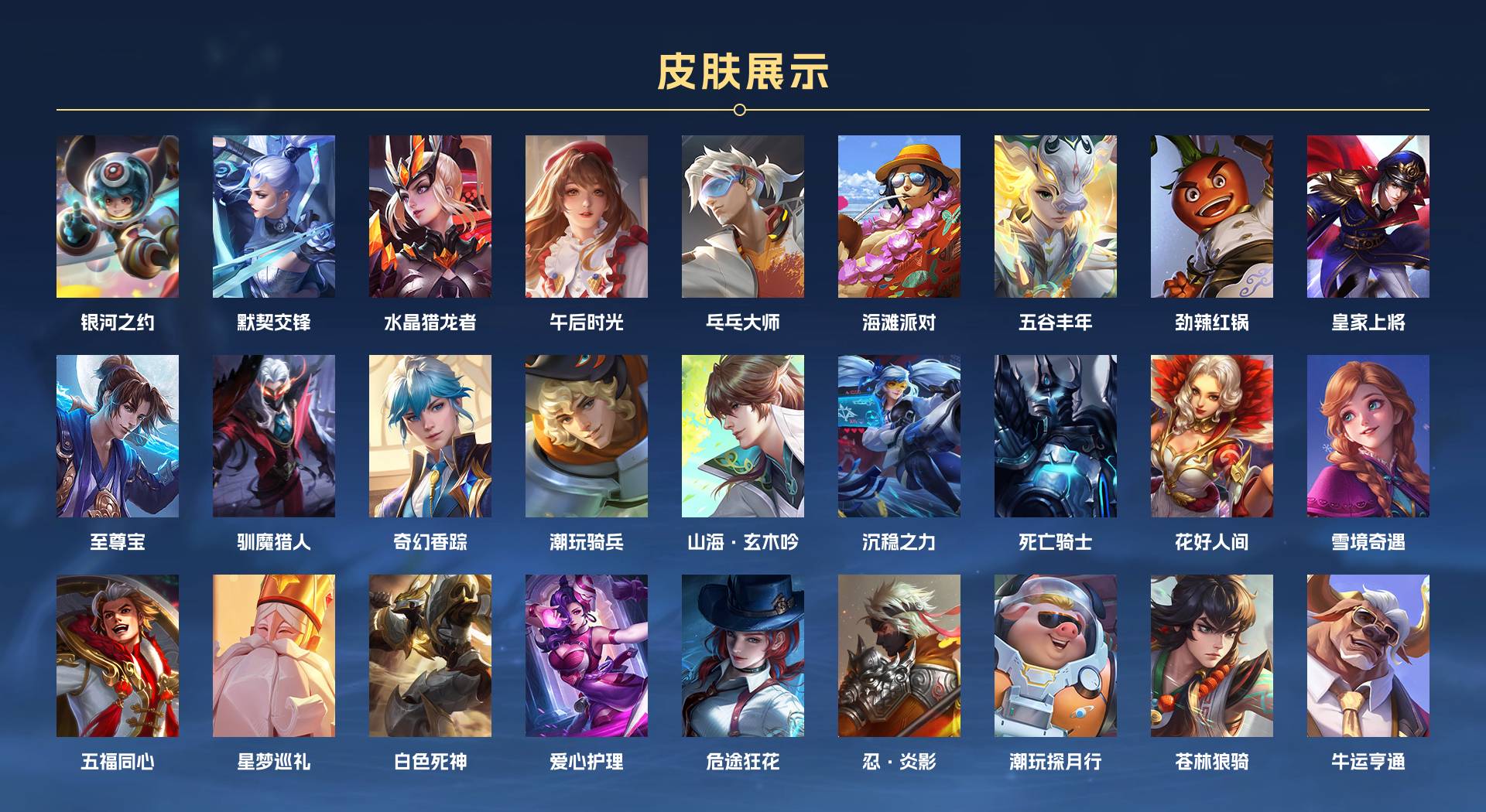 WZ3217183王者荣耀账号详情图3 WZ3217183王者荣耀账号详情图3