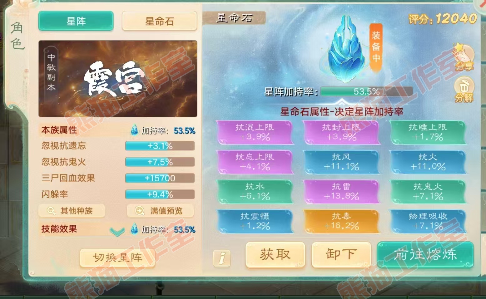 76707大话西游账号详情图3 76707大话西游账号详情图3