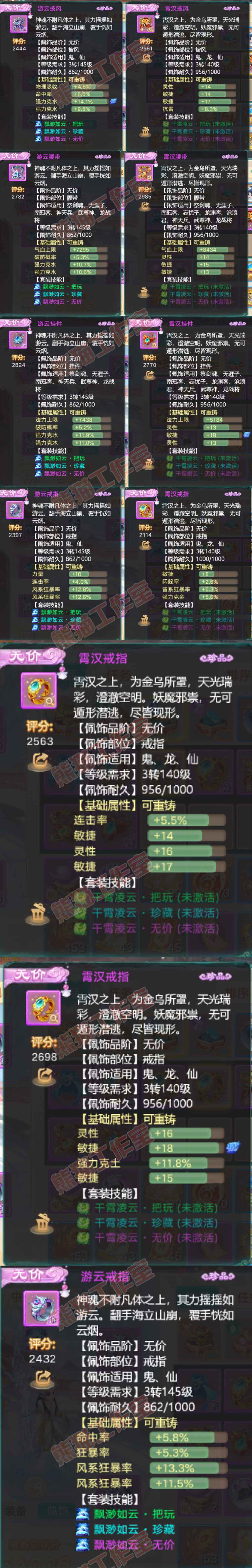K2320大话西游账号详情图5