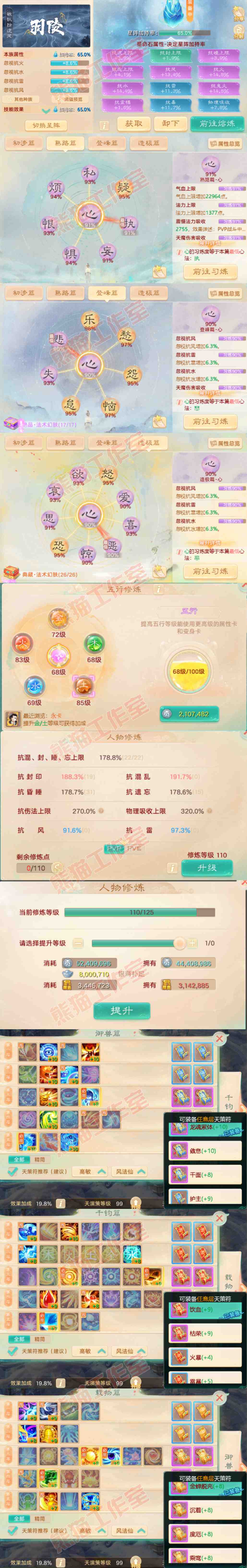 K2320大话西游账号详情图3