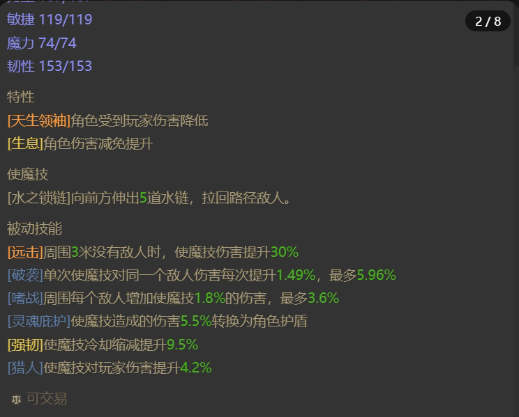 AH22791暗黑不朽账号详情图6 AH22791暗黑不朽账号详情图6
