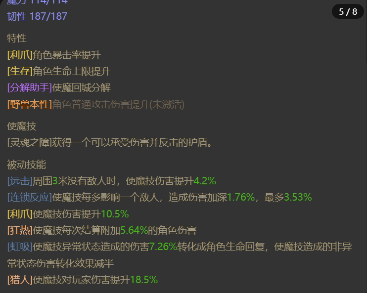 AH22791暗黑不朽账号详情图8 AH22791暗黑不朽账号详情图8