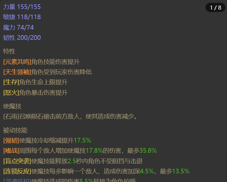 AH22791暗黑不朽账号详情图5 AH22791暗黑不朽账号详情图5