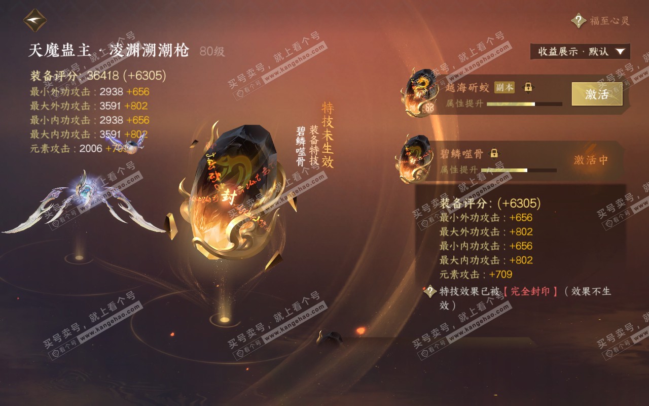 NSH319186逆水寒手游账号详情图20 NSH319186逆水寒手游账号详情图20