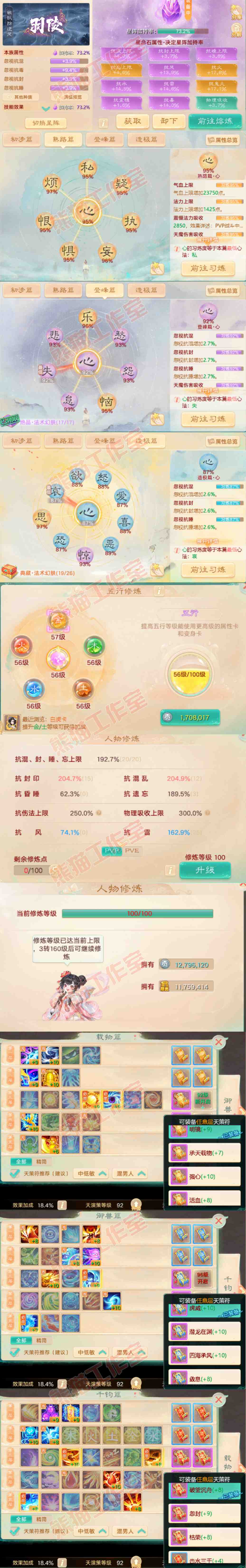 66033大话西游账号详情图3 66033大话西游账号详情图3