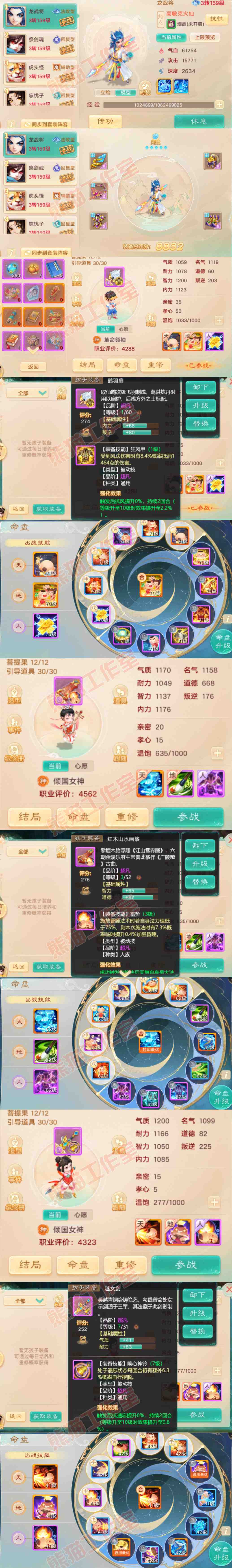 66033大话西游账号详情图12 66033大话西游账号详情图12