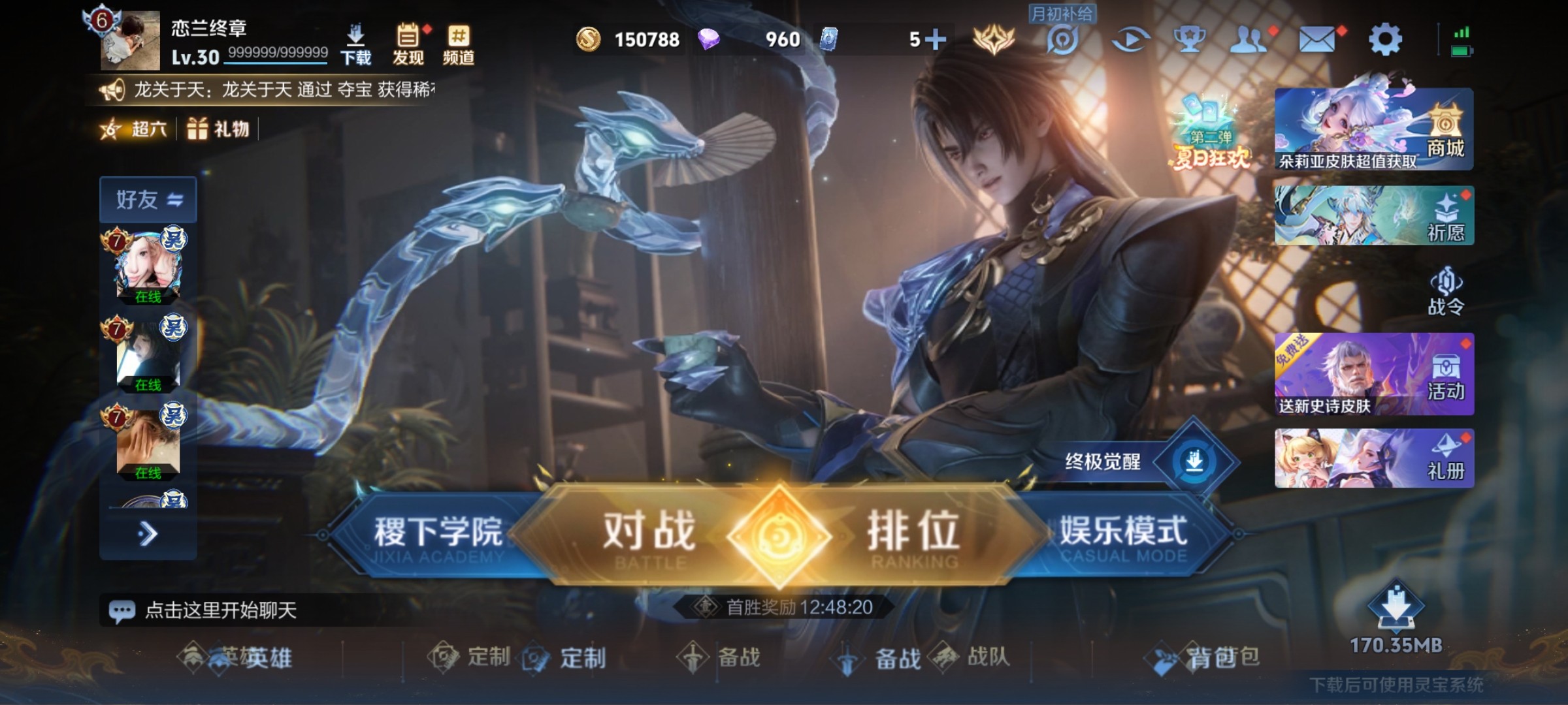 WZ3217264王者荣耀账号详情图7 WZ3217264王者荣耀账号详情图7