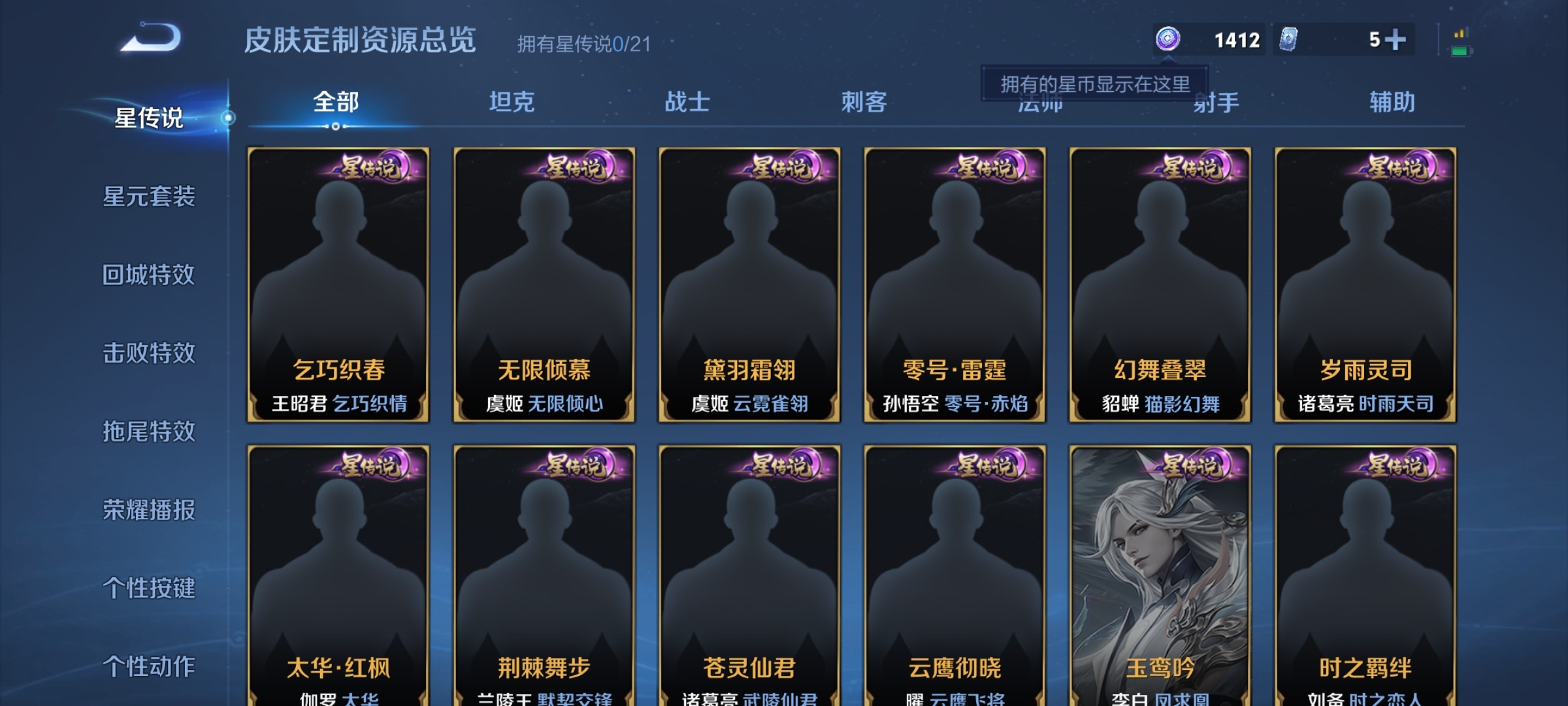 WZ3217264王者荣耀账号详情图10 WZ3217264王者荣耀账号详情图10