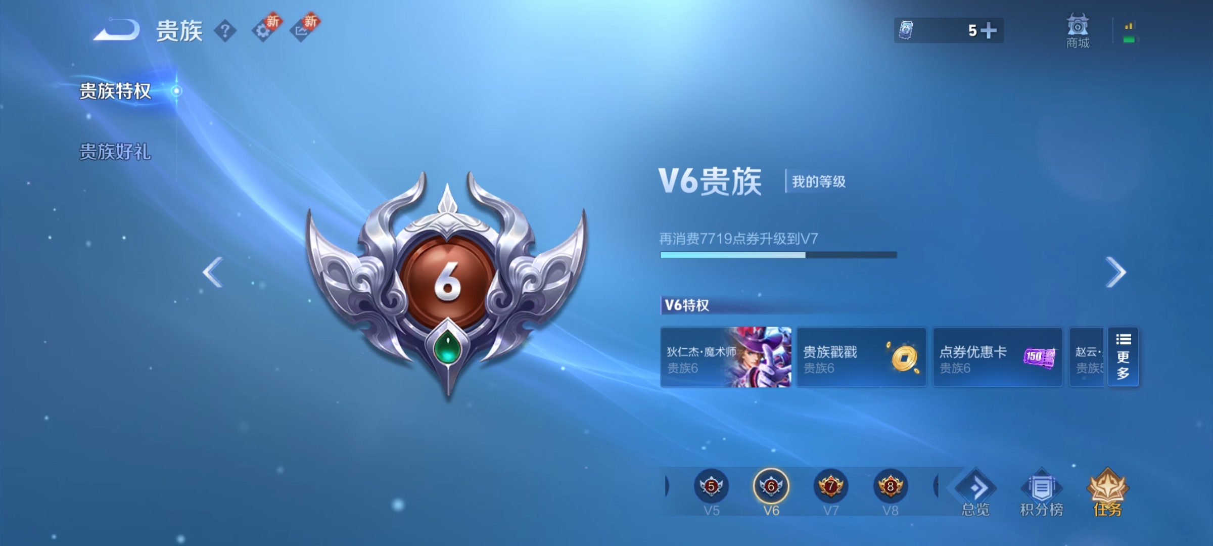 WZ3217264王者荣耀账号详情图9 WZ3217264王者荣耀账号详情图9