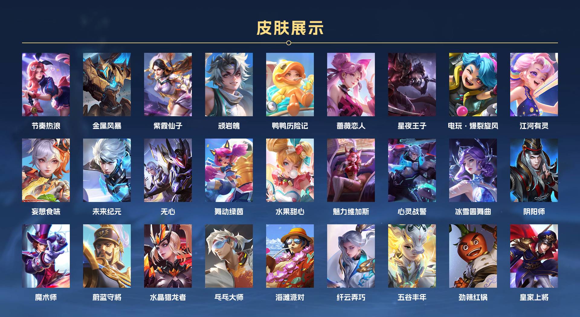 WZ3217264王者荣耀账号详情图2 WZ3217264王者荣耀账号详情图2