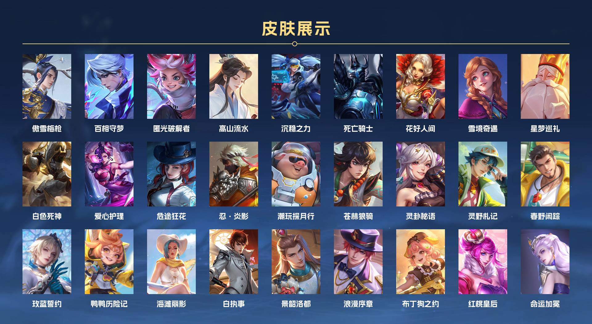 WZ3217264王者荣耀账号详情图3 WZ3217264王者荣耀账号详情图3