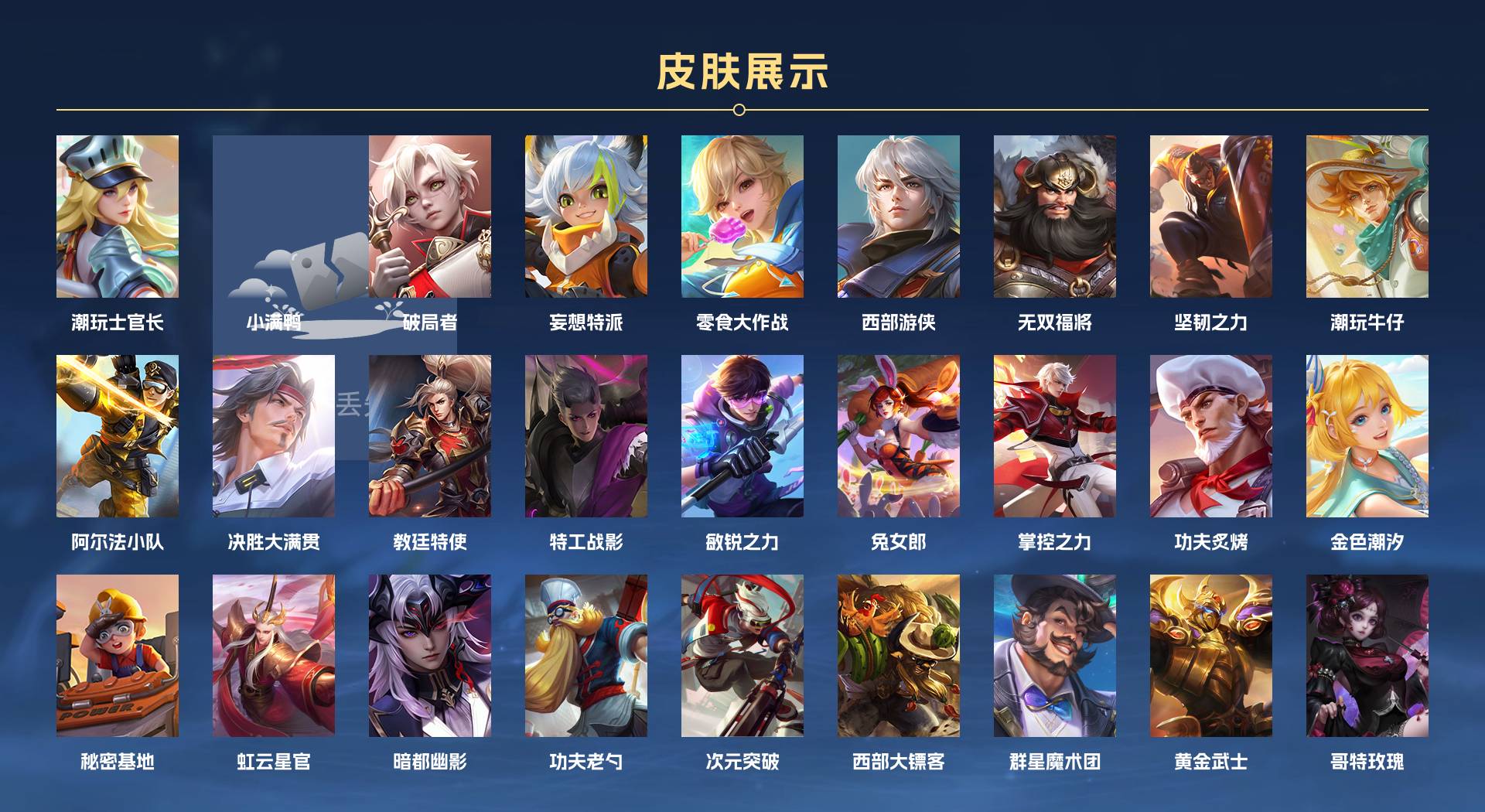 WZ3217264王者荣耀账号详情图4 WZ3217264王者荣耀账号详情图4
