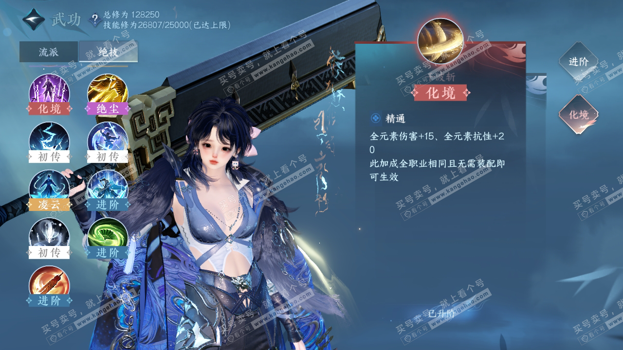 NSH319185逆水寒手游账号详情图27 NSH319185逆水寒手游账号详情图27