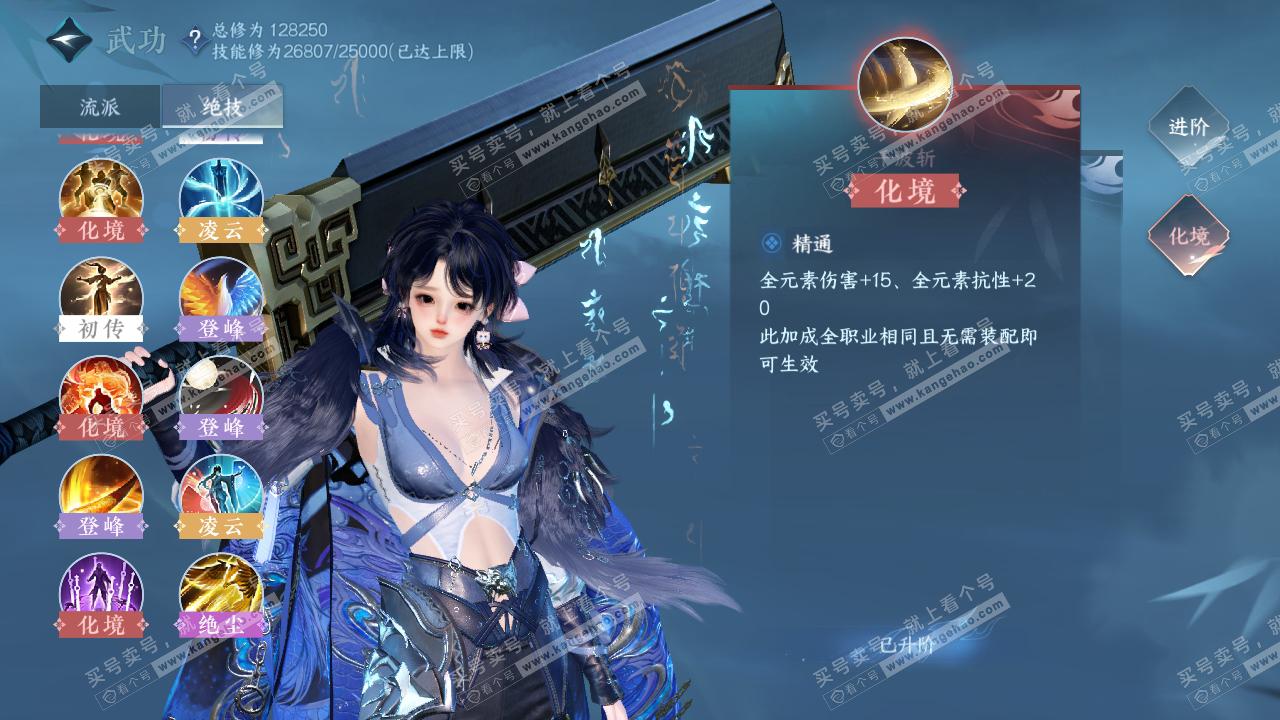 NSH319185逆水寒手游账号详情图26 NSH319185逆水寒手游账号详情图26