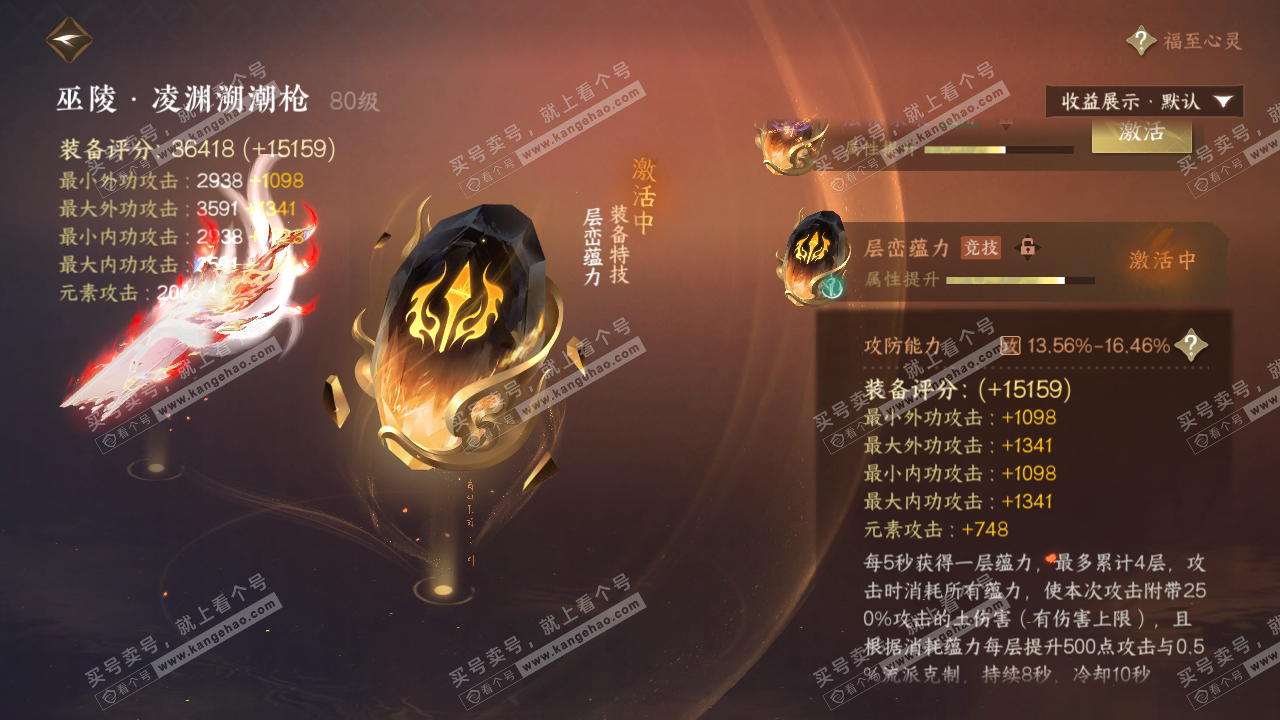NSH319185逆水寒手游账号详情图37 NSH319185逆水寒手游账号详情图37