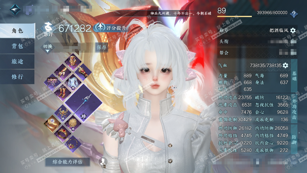 逆水寒手游账号踏北尘云川雪青官服云川雪青 女沧澜（龙吟） 评分67.1w 累充把酒 衣品20w 国色7.8w 馆藏11w 17颗不含转盘已用天赏+1活动外观【副本发】紫宿-星落-白夜【绝品武器】幻焰【天霓染】归时-苍龙-双...