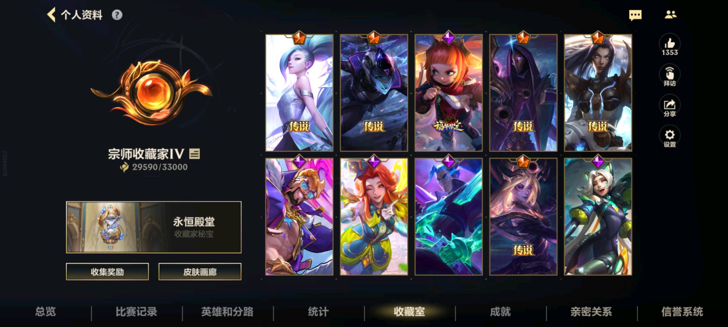 LOM31535LOL手游账号详情图7 LOM31535LOL手游账号详情图7