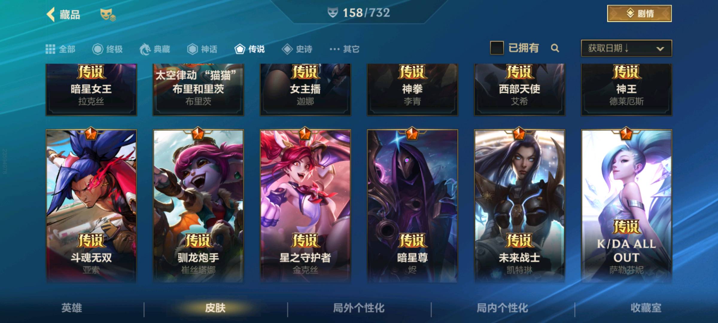 LOM31535LOL手游账号详情图6 LOM31535LOL手游账号详情图6