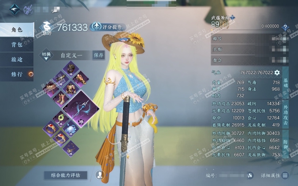 逆水寒手游账号踏北尘云川雪青官服云川雪青 女沧澜 称号把酒临风 评分76.1w 衣品22w 国色7.2w 17已用1绑定未用天赏 + 3活动外观 曦光-微光-霜华赋【天赏发型】魔韵灵仙-幽蝶语-霓幻浮生-喵语-昼夜歌-狂歌...