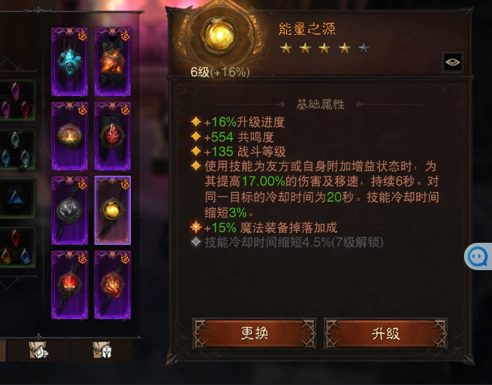 AH42413暗黑不朽账号详情图7 AH42413暗黑不朽账号详情图7