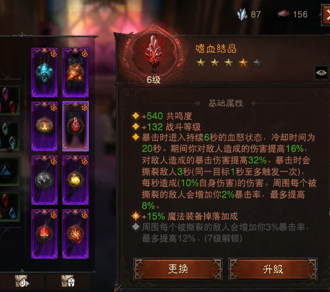 AH42413暗黑不朽账号详情图5 AH42413暗黑不朽账号详情图5