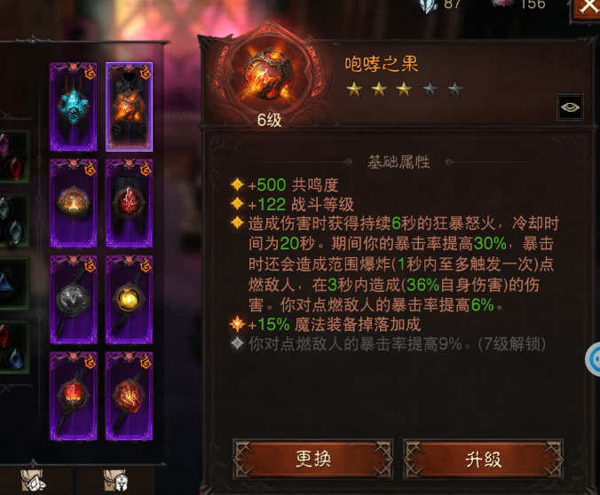 AH42413暗黑不朽账号详情图3 AH42413暗黑不朽账号详情图3