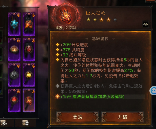 AH42413暗黑不朽账号详情图9 AH42413暗黑不朽账号详情图9