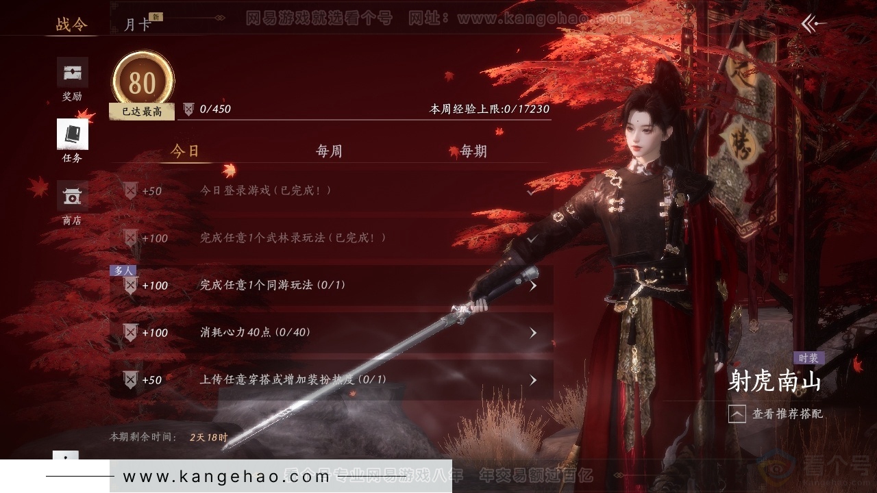 YYS31367燕云十六声账号详情图18 YYS31367燕云十六声账号详情图18