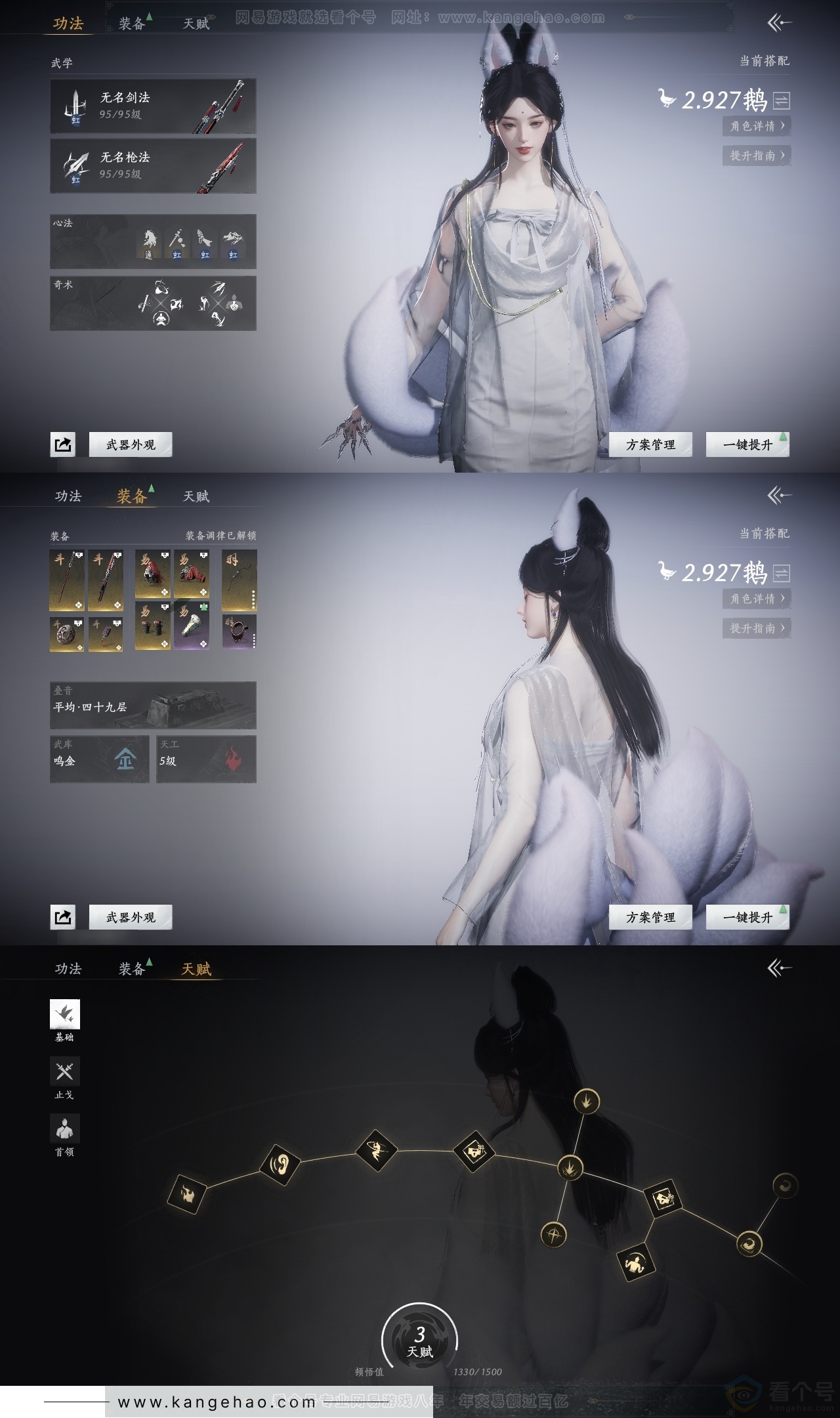 YYS31367燕云十六声账号详情图17 YYS31367燕云十六声账号详情图17