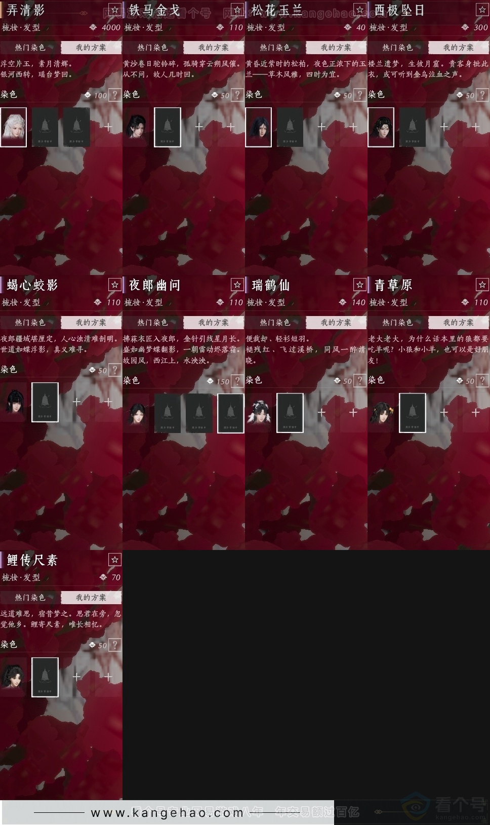 YYS31367燕云十六声账号详情图22 YYS31367燕云十六声账号详情图22